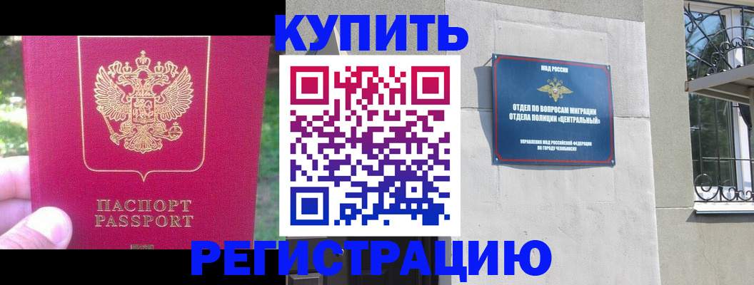 где прописаться в Туймазы