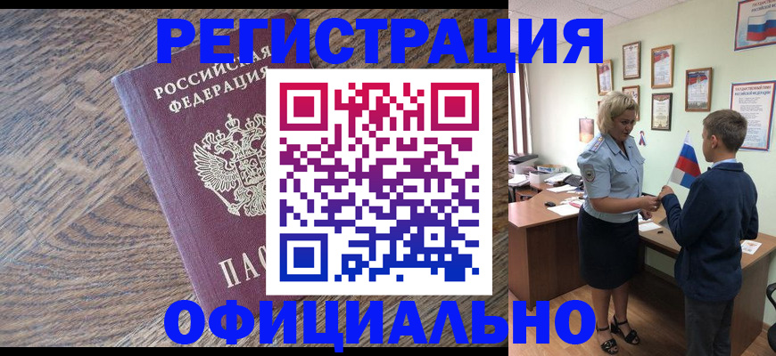 временная регистрация законно в Туймазы