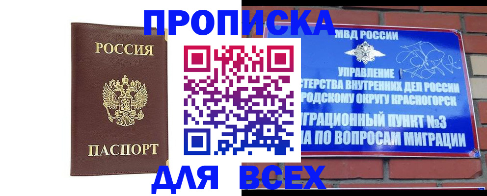 пропишу в квартире в Туймазы