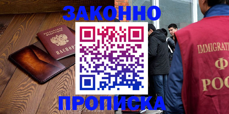 прописка 2025 в Туймазы
