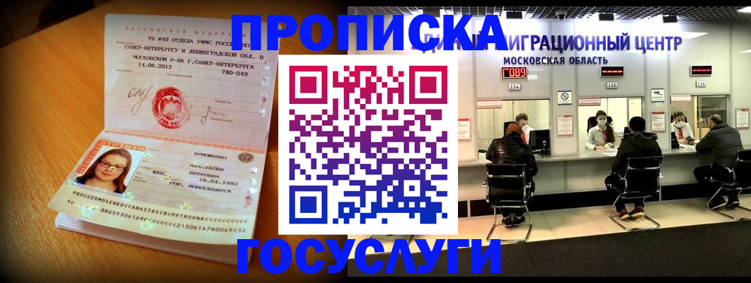 прописка паспорт в Туймазы