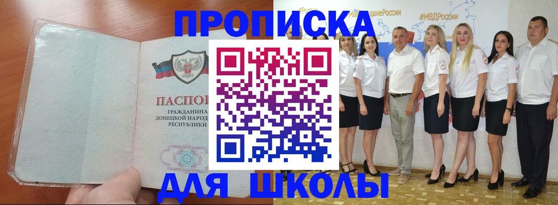 временная регистрация купить в Туймазы