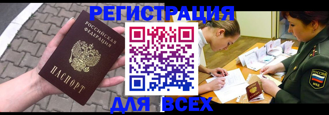 прописка законно в Туймазы